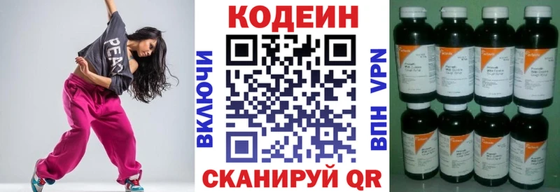 Кодеиновый сироп Lean Purple Drank Гай