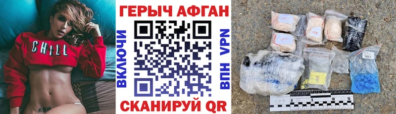 ГЕРОИН герыч  Гай 