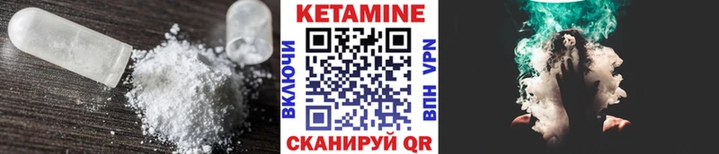 КЕТАМИН VHQ  магазин продажи   Гай 