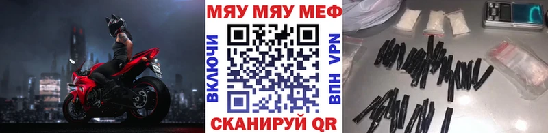 МЕФ мяу мяу  купить наркотики сайты  kraken ссылки  Гай 